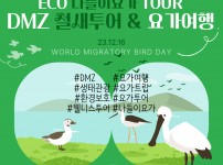 2023 겨울 요가 투어
